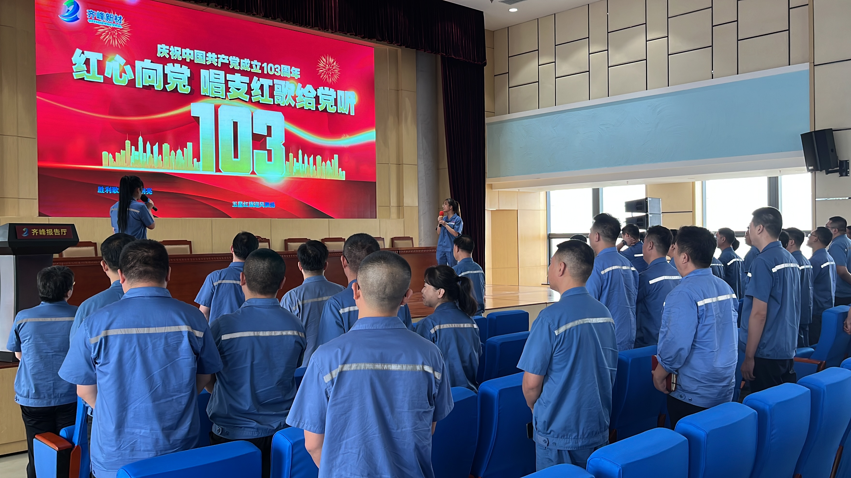 2024年7月1日公司組織“紅心向黨 唱支紅歌給黨聽(tīng)”活動(dòng)