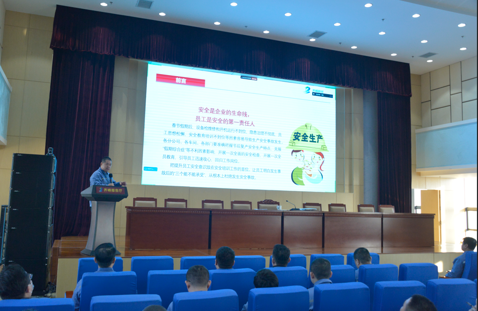 2025年2月3日李安東總經(jīng)理為干部職工作安全培訓(xùn)，上好“開工第一課”